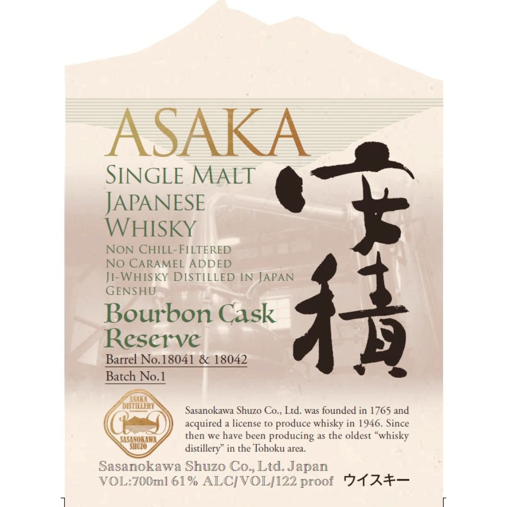 Asaka Single Malt Whisky Bourbon Cask Reserve - BuyMyLiquor