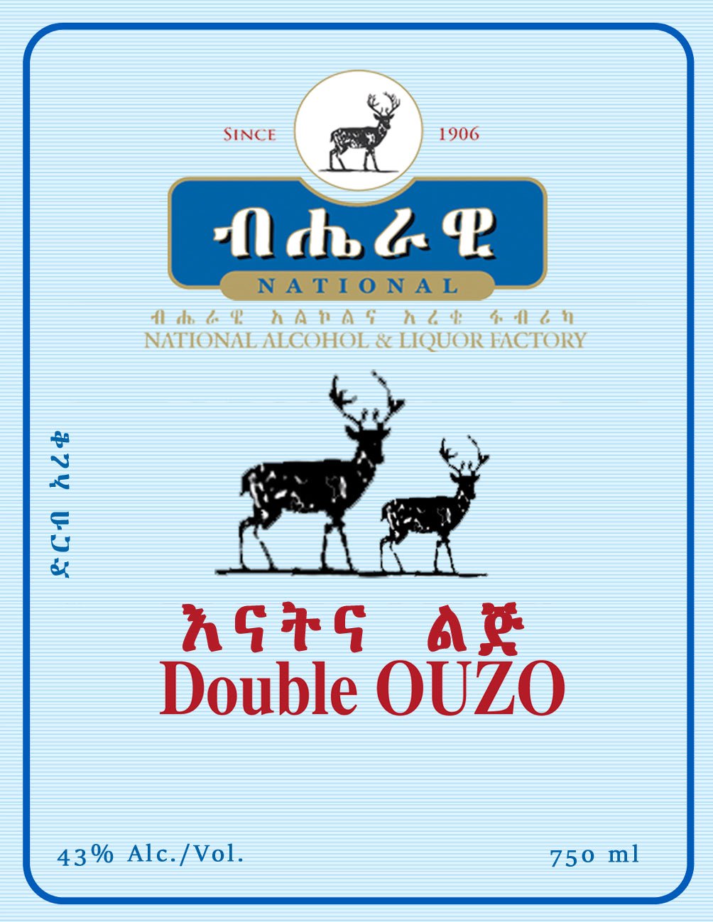 double-ouzo-national-ethiopia
