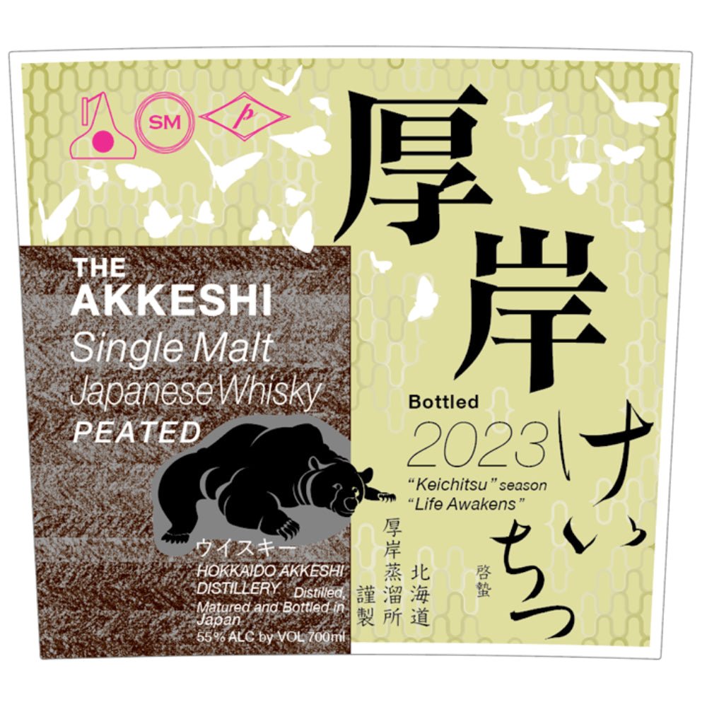 The Akkeshi Peated Single Malt Whisky Keichitsu 2023 - BuyMyLiquor