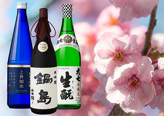 Sake Essentials: A Beginner's Guide to Japan's Iconic Beverage. - BuyMyLiquor