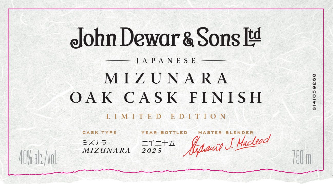 Dewar's 18 Year Old Mizunara Oak Cask Finish Limited Edition Dewar's