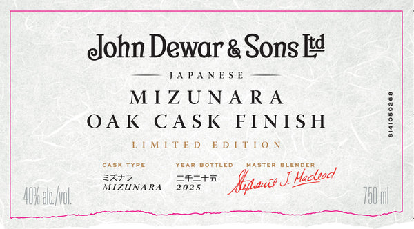 Dewar's 18 Year Old Mizunara Oak Cask Finish Limited Edition