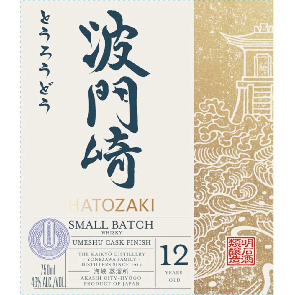 Hatozaki 12 Year Old Umeshu Cask Finish Whisky Japanese Whisky The Kaikyõ Distillery   