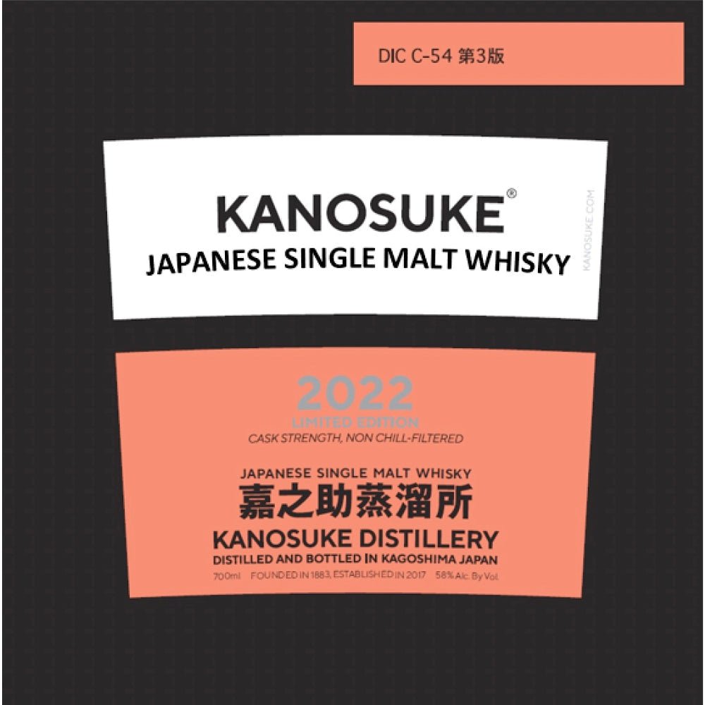 Kanosuke Japanese Single Malt Whisky 2022 Japanese Whisky Kanosuke Distillery   