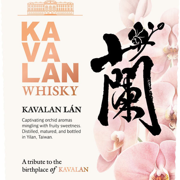 kavalan-lan-whisky-