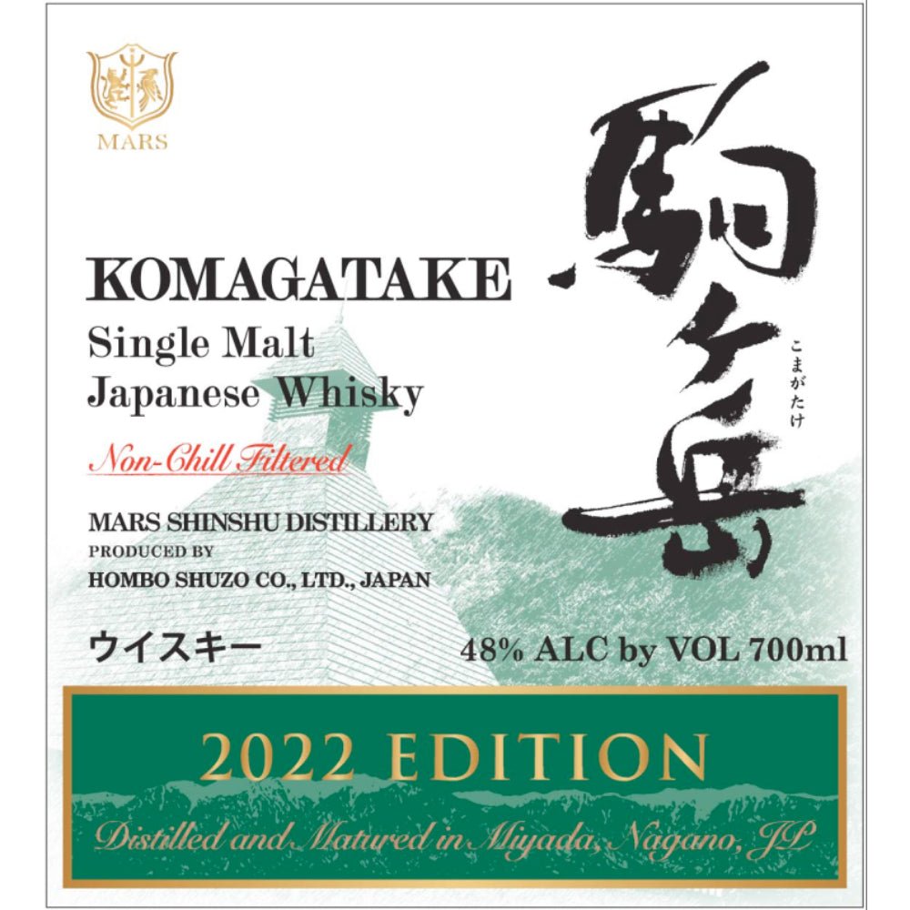 Komagatake Single Malt Japanese Whisky 2022 Edition Japanese Whisky Mars Shinshu Distillery   