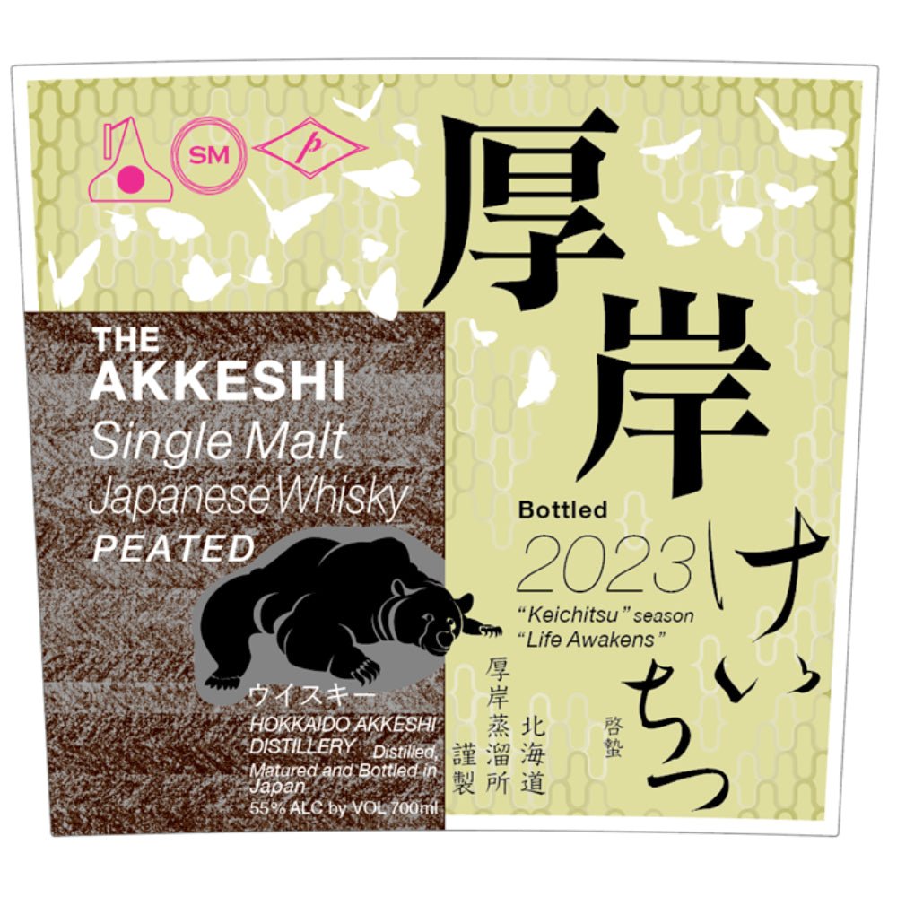 The Akkeshi Peated Single Malt Whisky Keichitsu 2023 Japanese Whisky Akkeshi Distillery   