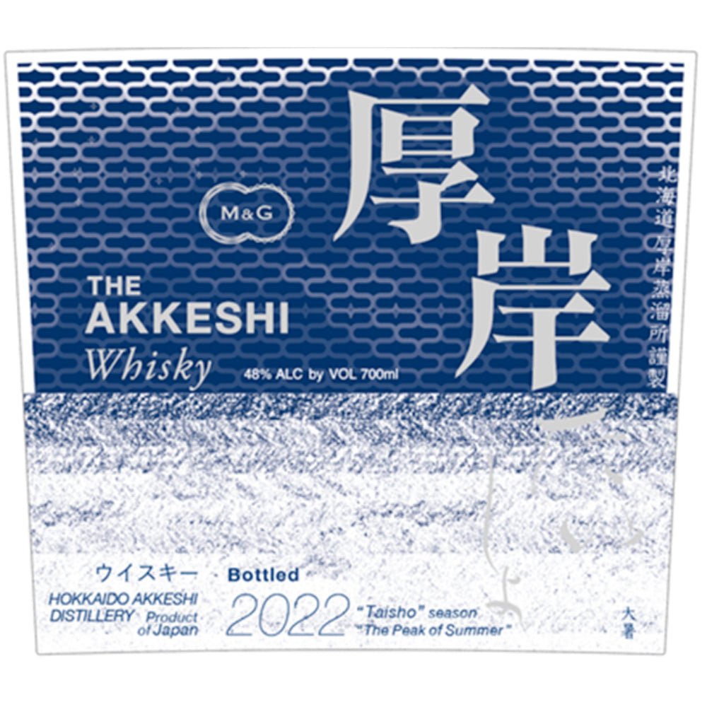 The Akkeshi Whisky Taisho The Peak of Summer 2022 Japanese Whisky Akkeshi Distillery   